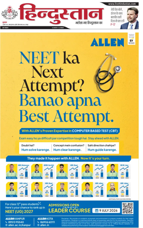 Cover of Hindustan (Kanpur)