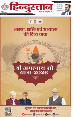 Cover of Hindustan