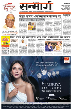 Cover of Sanmarg