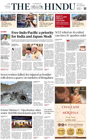 Cover of The Hindu (Tiruchirapalli)