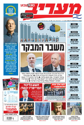 Cover of Maariv