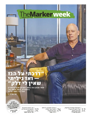 Cover of The Marker - Weekend