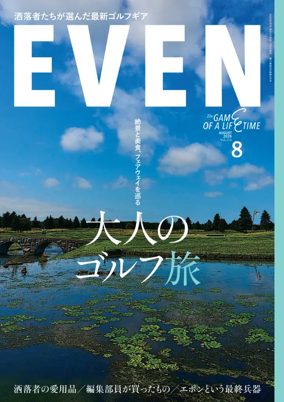 Cover of EVEN