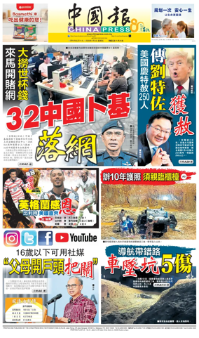 Cover of China Press