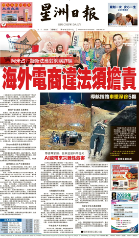 Cover of Sin Chew Daily - Northern Edition