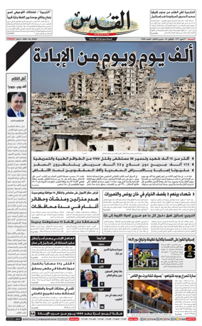 Cover of Al-Quds