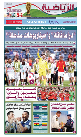 Cover of Al Raya Sport