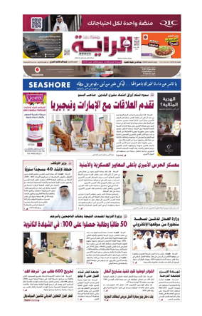 Cover of Al Raya
