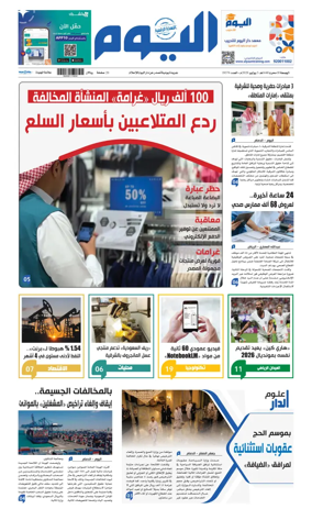 Cover of Alyaum