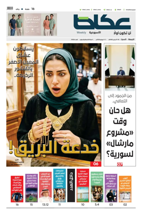 Cover of Okaz