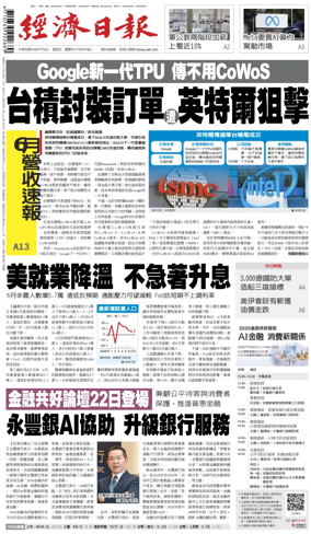 Cover of Economic Daily News (Taiwan)
