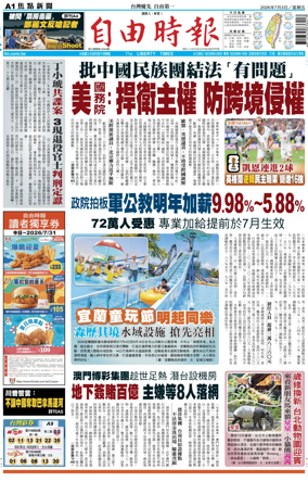 Cover of Liberty Times