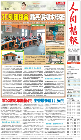 Cover of The Merit Times