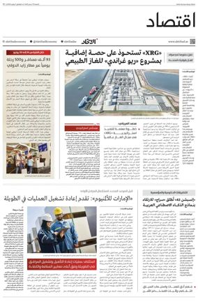 Cover of Economy