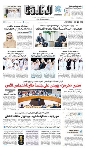 Cover of Al Khaleej