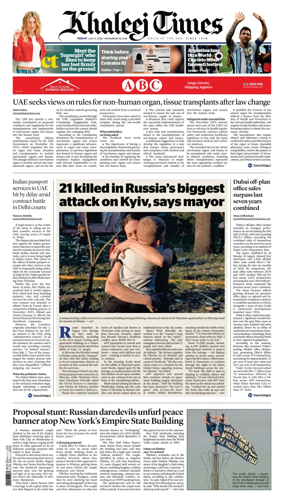Cover of Khaleej Times