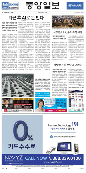 Cover of The Korea Daily