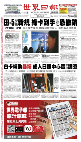 Cover of World Journal (San Francisco)