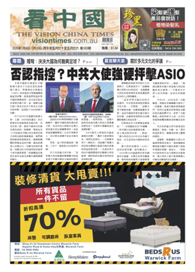 Cover of Vision China Times (Sydney)
