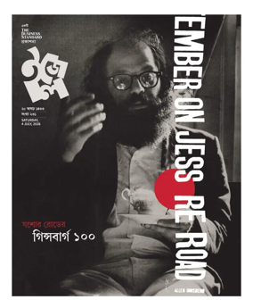 Cover of Easel