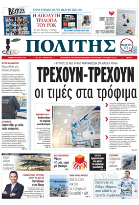 Cover of Politis