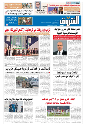 Cover of Shorouk
