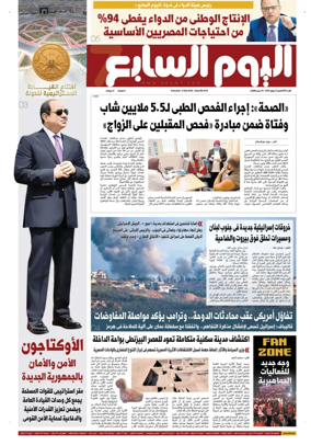 Cover of Youm7