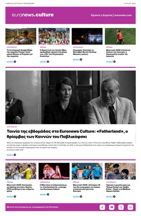 Cover of Euronews Culture and Sport (Greek) Compiled Edition