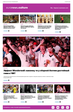 Cover of Euronews Culture and Sports (Russian) Compiled Edition