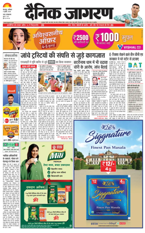 Cover of Dainik Jagran - Dehradun
