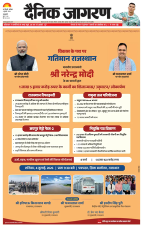 Cover of Dainik Jagran Delhi