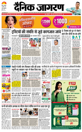 Cover of Dainik Jagran Hisar