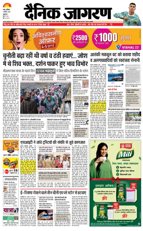 Cover of Dainik Jagran - Jammu