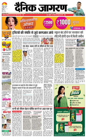 Cover of Dainik Jagran - Mandi