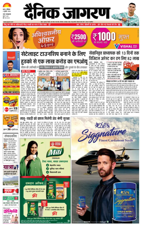 Cover of Dainik Jagran - Patna
