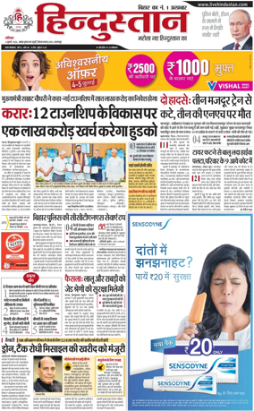Cover of HH Bahgalpur