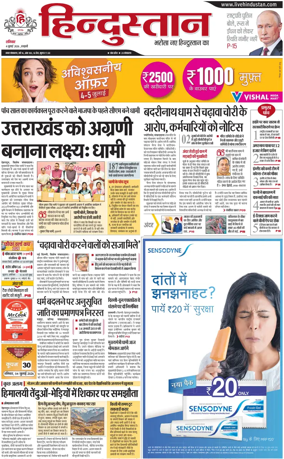 Cover of HH Haldwani