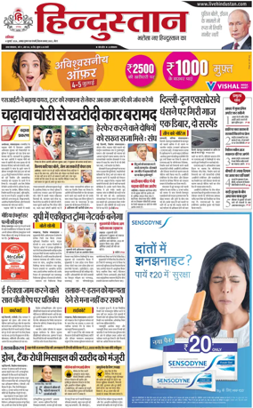 Cover of HH Meerut