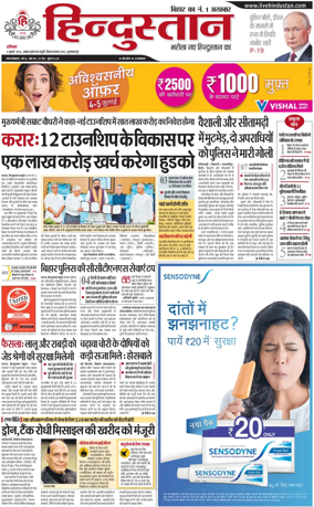 Cover of HH Muzzaffarpur