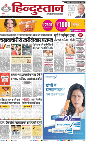 Cover of Hindustan (Bareilly)