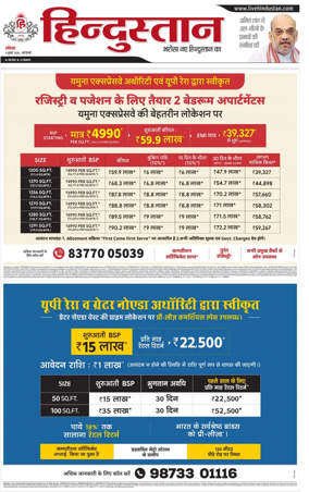 Cover of Hindustan
