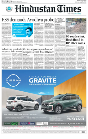Cover of HT Rajasthan