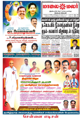 Cover of Maalaimalar