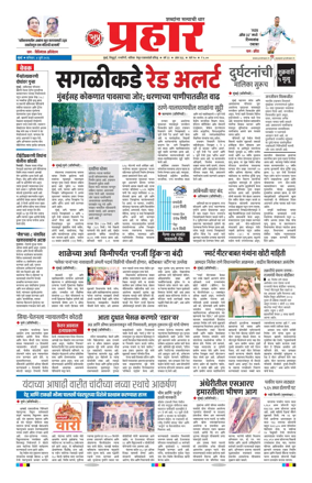 Cover of Prahaar