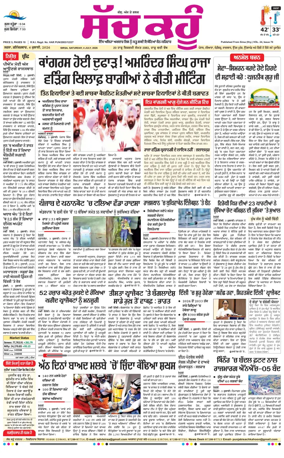 Cover of Sach Kahoon Punjabi