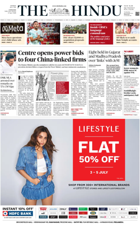 Cover of The Hindu (Erode)