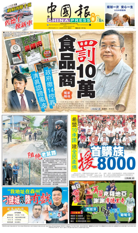 Cover of China Press
