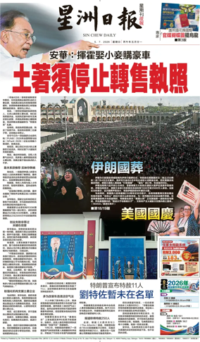 Cover of Sin Chew Daily - Metro Edition (Evening)