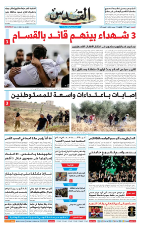 Cover of Al-Quds