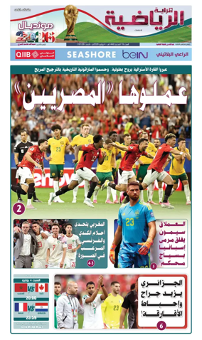 Cover of Al Raya Sport